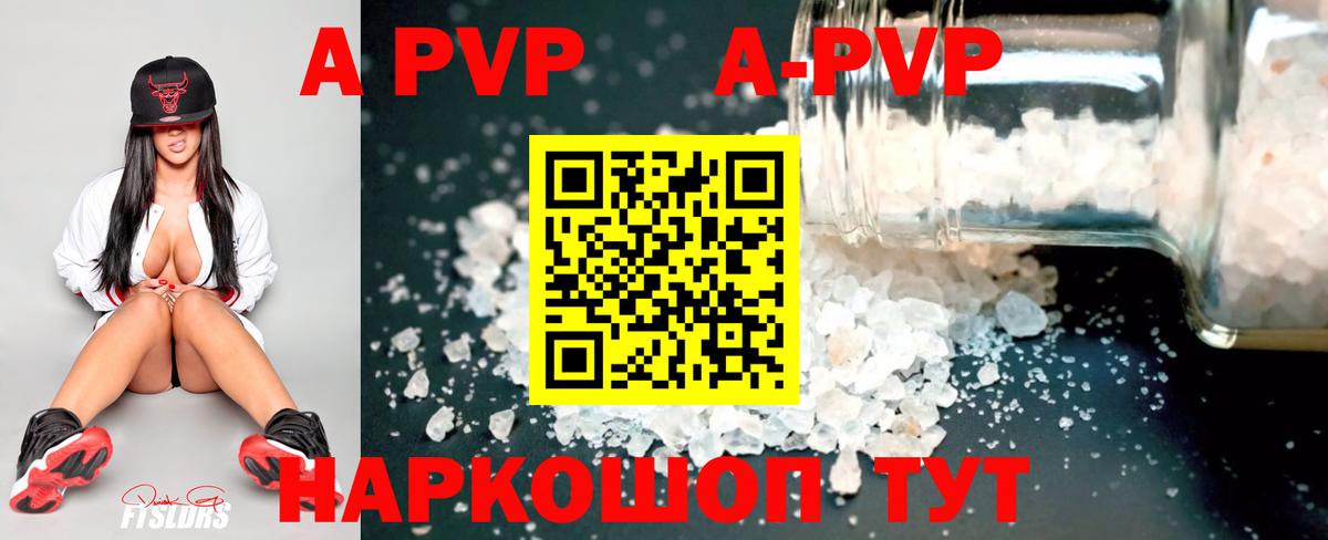 А ПВП СК  APVP  Alpha PVP крисы CK  Саров  A-PVP крисы CK  Вход с VPN 