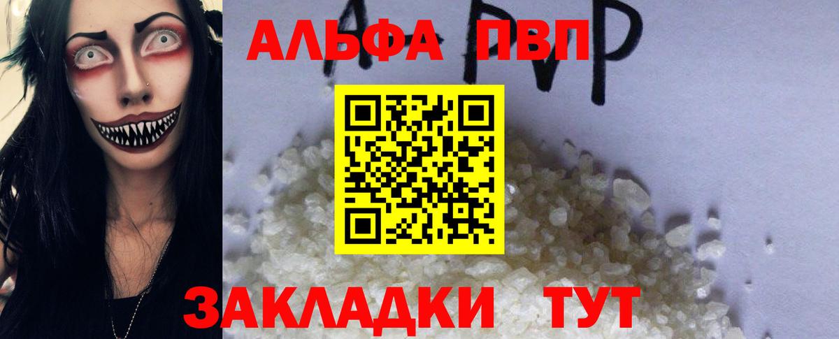 A PVP кристаллы Саров