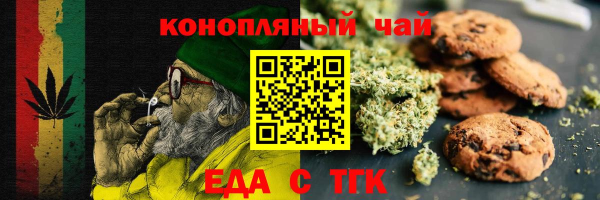 Canna-Cookies конопля  Вход с VPN  Саров 