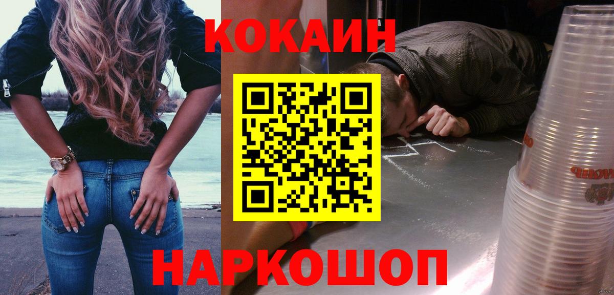 COCAIN Колумбийский  КОКАИН 97%  Вход с VPN  Саров 