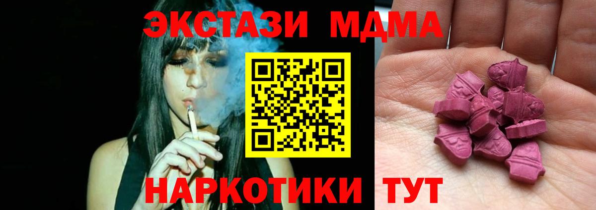Экстази 280мг Саров