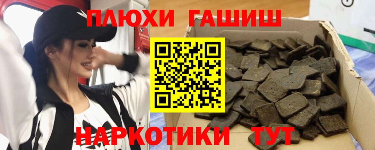ГАШИШ гашик Саров