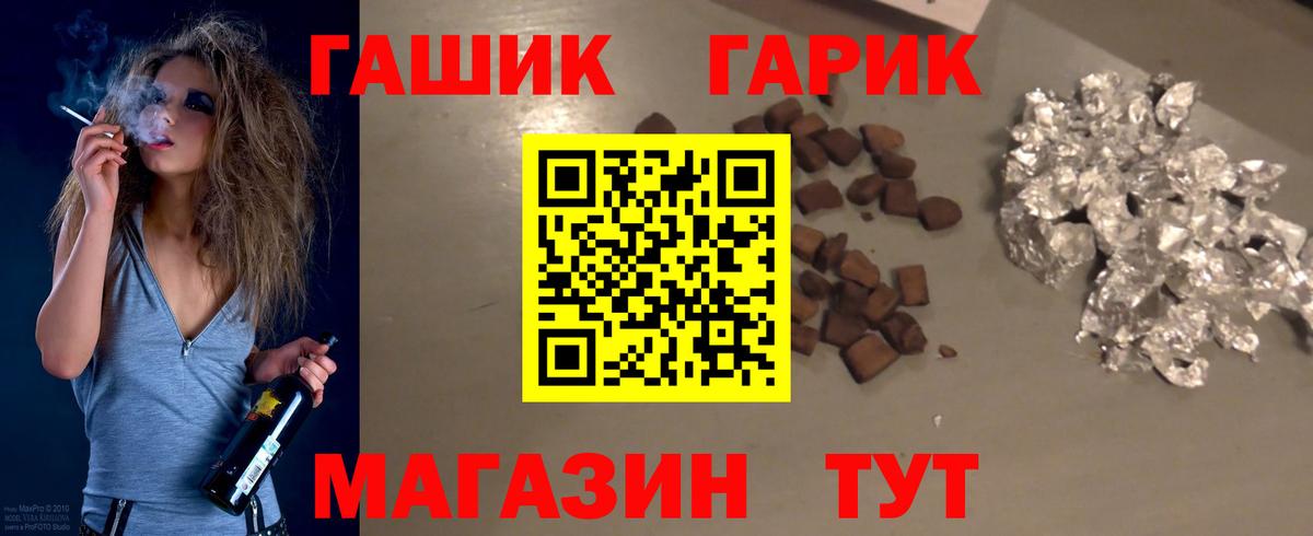 ГАШ  Гашиш убойный  Вход с VPN  Саров  Гашиш убойный 