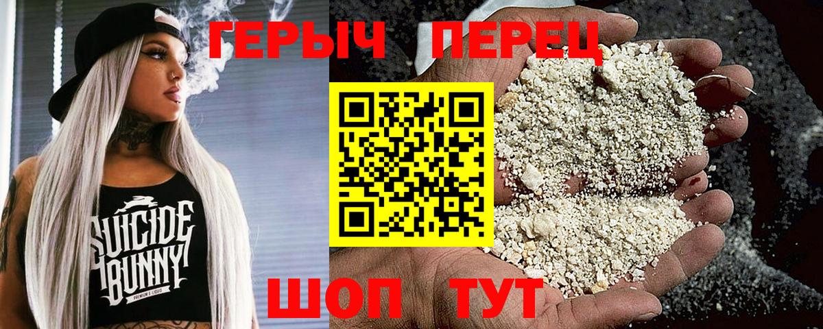 ГЕРОИН хмурый  Вход с VPN  ГЕРОИН  Саров 