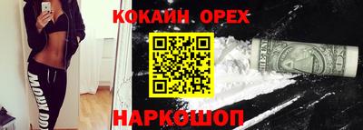 бутират Новокубанск