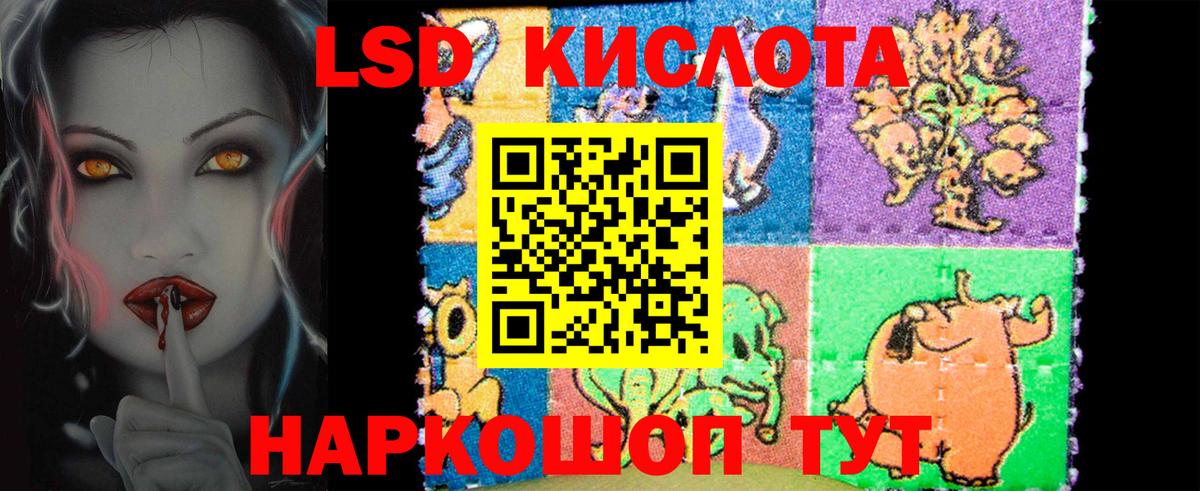 LSD-25 экстази ecstasy  ЛСД экстази ecstasy  Вход с VPN  LSD-25 экстази  Саров 