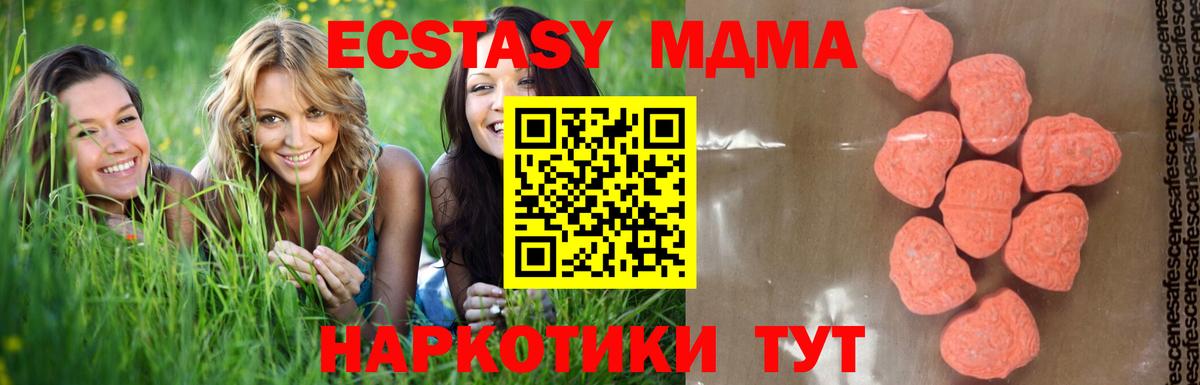 Саров  MDMA  Вход с VPN  MDMA кристаллы 