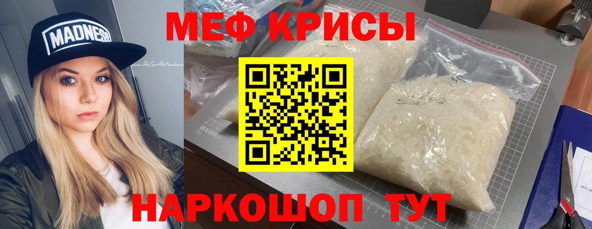 Мефедрон мука Саров