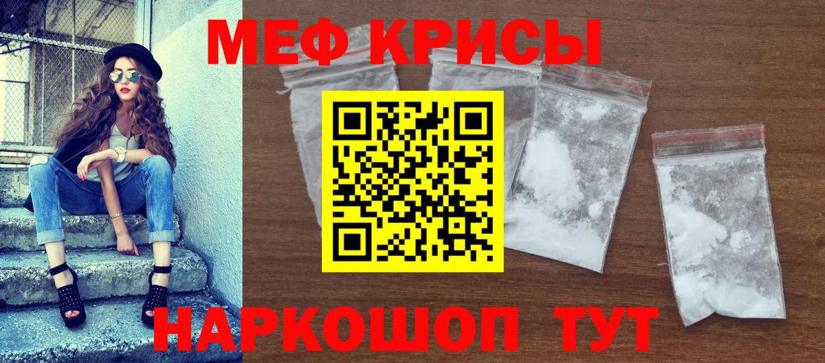 Мефедрон  МЕФ кристаллы  Вход с VPN  Саров  Мефедрон кристаллы  гидра ссылки  МЯУ-МЯУ 