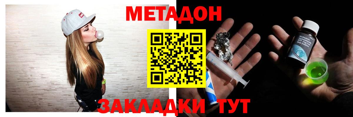 Саров  Метадон methadone  Вход с VPN 