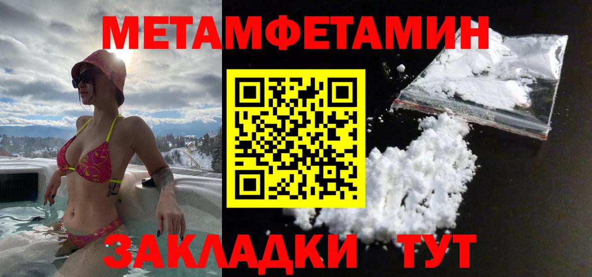 Метамфетамин пудра Саров