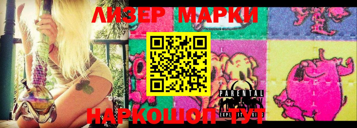 Марки N-bome 1,8мг  Вход с VPN  Марки N-bome 1,8мг  Саров 