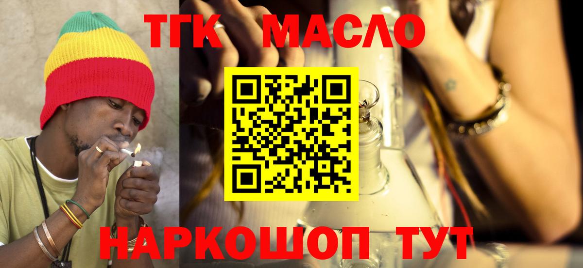 Дистиллят ТГК гашишное масло Саров