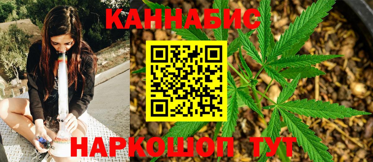 Канабис SATIVA & INDICA  Вход с VPN  Каннабис MAZAR  Саров  Конопля Bruce Banner 